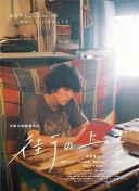 魔天记终极BOSS打法详解与策略分享